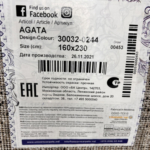 Agata 30032-0244
