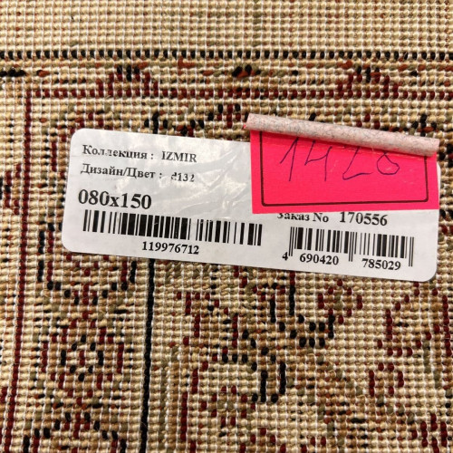 Izmir d132 cream