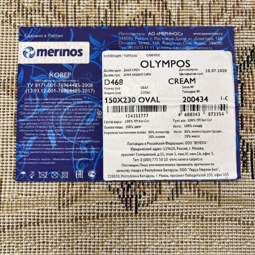 Olympos d468 cream OVAL